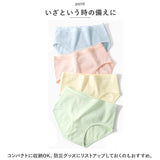 使い捨て パンツ レディース 通販 ショーツ 使い捨てパンツ 使い捨てショーツ 下着 インナー 使い捨てタイプ 持ち運び シンプル コンパクト 女性 便利 旅行 携帯 衛生 入院 防災 災害