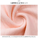 使い捨て パンツ レディース 通販 ショーツ 使い捨てパンツ 使い捨てショーツ 下着 インナー 使い捨てタイプ 持ち運び シンプル コンパクト 女性 便利 旅行 携帯 衛生 入院 防災 災害