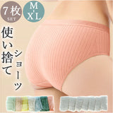 使い捨て パンツ レディース 通販 ショーツ 使い捨てパンツ 使い捨てショーツ 下着 インナー 使い捨てタイプ 持ち運び シンプル コンパクト 女性 便利 旅行 携帯 衛生 入院 防災 災害