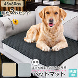 犬 ペットシーツ 通販 同色 ２枚セット ２枚 セット ペットシート ペットマット おしっこマット おしっこパッド トイレシート 洗える パッド ペット 防水 防滑 繰り返し使える 尿吸収