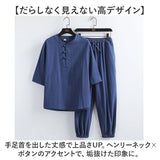 甚平 ロングパンツ ヘンリーネック メンズ 半袖 通販 浴衣 ゆかた じんべい風 甚兵衛 じんべえ風 部屋着 ルームウェア パジャマ 寝巻き 長ズボン ちぢみ ボタン 涼しい シンプル