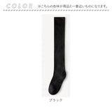 ニーハイソックス レディース 通販 ハイソックス 靴下 ソックス くつ下 ロングソックス ルームソックス 膝上 暖かい 保温 冷え対策 平編み 無地 大人 春 秋