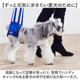 ハーネス 犬 介護 後ろ足 通販 介護用ハーネス 補助 後足用 小型犬 中型犬 大型犬 シニア犬 老犬 リハビリ 胴輪 サポート 犬用品 歩行 ペット ペットグッズ 介護用品 老犬介護 障害 ケガ