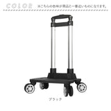 キャリーカート 折り畳み 8輪 通販 キャリー ハンドキャリー ショッピングカート ショッピングキャリー お買い物キャリー 台車 カート キャスター コンパクト 機内持ち込み 折りたたみ
