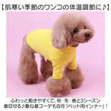 ペット ドッグウェア Tシャツ カットソー 通販 犬服 犬の服 防寒着 部屋着 犬用Tシャツ シャツ インナー いぬ 犬用 犬 散歩 犬用品 ペット用品 ペット用 シンプル ベーシック 無地