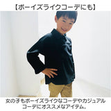 シャツ キッズ 通販 子供服 トップス 男の子 女の子 プルオーバー ブラウス ワイシャツ ゆったり 無地 シンプル 長袖 襟付き ボーイズ ガールズ おしゃれ かわいい カジュアル 可愛い