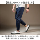 チノパン メンズ 通販 テーパードパンツ スリムパンツ パンツ ズボン カジュアルパンツ 長ズボン スリム ストレッチ 伸縮性 無地 シンプル カジュアル ボトムス 春服 秋服 夏服 仕事