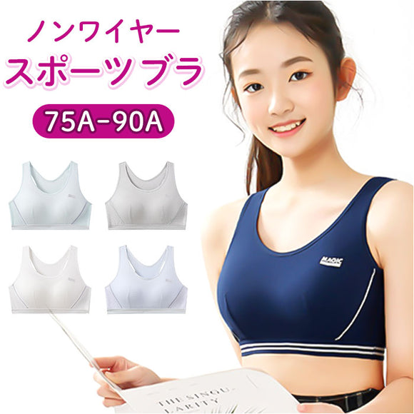 スポーツブラ ブラジャー ジュニア ノンワイヤー 女子 通販 ジュニアブラ スポブラ ハーフトップ ファーストブラ 下着 肌着 揺れない メッシュ 通気性 蒸れない キッズ ダンス 体操 体育