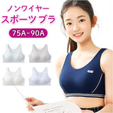 スポーツブラ ブラジャー ジュニア ノンワイヤー 女子 通販 ジュニアブラ スポブラ ハーフトップ ファーストブラ 下着 肌着 揺れない メッシュ 通気性 蒸れない キッズ ダンス 体操 体育