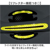ドアハンドルプロテクター 車 通販 ドアガード 車用 プロテクター ドアプロテクター ドアハンドル 爪傷防止 ひっかき傷 保護 簡単装着 テープ シート ドア ドアノブ 保護フィルム ガード