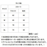 ミニスカート タイトスカート レディース 通販 ミニ タイト スカート 台形スカート 台形 かわいい 可愛い カジュアル きれいめ セクシー コンパクト 女性 大人 学生 おしゃれ