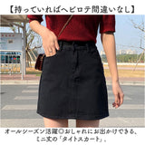 ミニスカート タイトスカート レディース 通販 ミニ タイト スカート 台形スカート 台形 かわいい 可愛い カジュアル きれいめ セクシー コンパクト 女性 大人 学生 おしゃれ