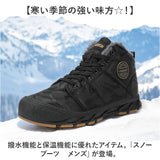 スノーブーツ ブーツ 防寒靴 メンズ 通販 スノーシューズ ショートブーツ ボアブーツ メンズシューズ ウィンターブーツ 雪靴 防滑 保温 裏ボア 裏起毛 ショート ファー付き 通気性 安定