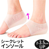 シークレットインソール 5cm 通販 履く かかと用インソール インヒール 中敷き シリコン かかと ハーフクッション レディース かかとカバー シークレットソックス 男女兼用 クッション