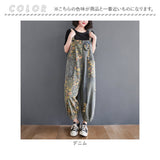 レディース オーバーオール 通販 デニム パンツ オールインワン サロペット 大人 ゆったり かわいい おしゃれ カジュアル つなぎ ロング デニムパンツ 裾ゴム ポケット付き 体型カバー