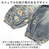 レディース オーバーオール 通販 デニム パンツ オールインワン サロペット 大人 ゆったり かわいい おしゃれ カジュアル つなぎ ロング デニムパンツ 裾ゴム ポケット付き 体型カバー