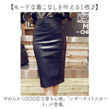 レザー タイトスカート ひざ丈 通販 レザースカート 膝丈 タイト スカート ミニ ボトムス スリット Iライン スリム PUレザー 柔らかい シンプル 無地 上品 きれいめ フォーマル 通勤 通学