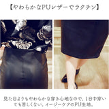 レザー タイトスカート ひざ丈 通販 レザースカート 膝丈 タイト スカート ミニ ボトムス スリット Iライン スリム PUレザー 柔らかい シンプル 無地 上品 きれいめ フォーマル 通勤 通学