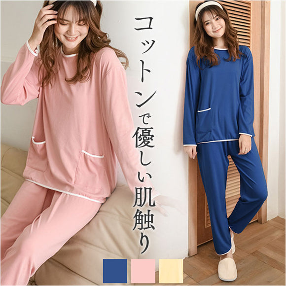 ルームウェア レディース セットアップ 通販 パジャマ 上下セット 長袖 部屋着 ねまき 寝巻き Tシャツ ロンＴ 長ズボン ロングパンツ ゆったり 快適 伸縮性 通気性 ソフト 柔らかい