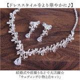 ブライダル アクセサリー ネックレス ピアス イヤリング 通販 ブライダルジュエリー ウェディングアクセサリー ウェディング小物 ウェディング 小物 結婚式アクセサリー