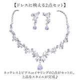 ブライダル アクセサリー ネックレス ピアス イヤリング 通販 ブライダルジュエリー ウェディングアクセサリー ウェディング小物 ウェディング 小物 結婚式アクセサリー