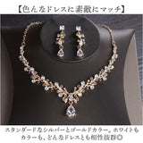 ブライダル アクセサリー ネックレス ピアス イヤリング 通販 ブライダルジュエリー ウェディングアクセサリー ウェディング小物 ウェディング 小物 結婚式アクセサリー