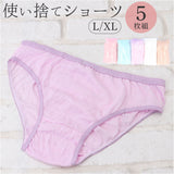 使い捨て パンツ レディース 通販 ショーツ 使い捨てパンツ 使い捨てショーツ 下着 インナー 使い捨てタイプ 持ち運び シンプル コンパクト 女性 便利 旅行 携帯 衛生 入院 防災 災害