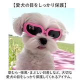 犬 ゴーグル 通販 ドッグゴーグル ペットゴーグル ペット眼鏡 サングラス 車酔い対策 目の保護 アクセサリー ペット用品 かわいい おしゃれ 防風 防塵 お散歩 お出掛け お散歩グッズ 眼鏡