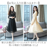 パーティードレス レディース ドレス 通販 ワンピース ワンピ フォーマルワンピ フォーマルワンピース 総レース レース フォーマル ひざ下 膝下 膝丈 シースルー 透け パーティー 結婚式