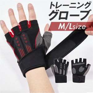 トレーニンググローブ 筋トレ 通販 筋トレグローブ ベンチプレス グローブ 手袋 パワーグリップ 滑り止め マメ防止 グリップ力 フィット感 手首 固定 サポーター リストラップ ウエイト