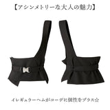 コルセット ベルト レディース 通販 イレギュラーヘム おしゃれ 太ベルト 重ね着 太いベルト モード系 原宿系 ファッション クール ワイルド 婦人ベルト ワンショルダーベルト
