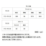 ワンピース セットアップ レディース 通販 ワンピ 2点セット 長袖 スカート ロング マキシ丈 ゆったり 体型カバー スリット 大きいサイズ 春 秋 冬 通勤着 かわいい 可愛い