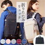 折りたたみ リュック 通販 リュックサック 25L パッカブル 折り畳みリュック ポケッタブル デイパック バックパック コンパクト 携帯 持ち運び 折りたたみリュック アウトドア 旅行