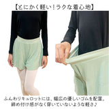 キュロット ショートパンツ バレエ 通販 ストレッチ パンツ レディース 大人 キッズ ジュニア こども 子ども レッスン着 ボトムス 子供 ダンス衣装 無地 レッスン ダンス メッシュ 体操