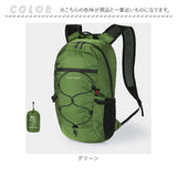 折りたたみ リュック 軽量 通販 リュックサック パッカブル 折り畳みリュック ポケッタブル バックパック デイパック 折りたたみリュック コンパクト 携帯 持ち運び アウトドア レジャー