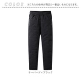ボアパンツ 裏起毛 中綿パンツ メンズ 通販 ジョガーパンツ パンツ ジャージ ロングパンツ 長ズボン ズボン 中綿入り ボア 中綿 あたたかい 暖かい あったか 裏ボア キルティング 防寒