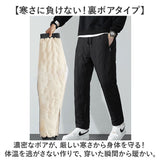 ボアパンツ 裏起毛 中綿パンツ メンズ 通販 ジョガーパンツ パンツ ジャージ ロングパンツ 長ズボン ズボン 中綿入り ボア 中綿 あたたかい 暖かい あったか 裏ボア キルティング 防寒