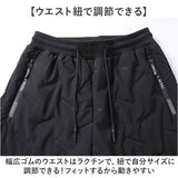 ボアパンツ 裏起毛 中綿パンツ メンズ 通販 ジョガーパンツ パンツ ジャージ ロングパンツ 長ズボン ズボン 中綿入り ボア 中綿 あたたかい 暖かい あったか 裏ボア キルティング 防寒