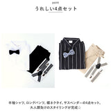 子供服 フォーマル 男の子 通販 上下セット 半袖 シャツ 4点セット 夏 スーツ キッズ ズボン パンツ 蝶ネクタイ サスペンダー 卒園式 卒業式 入学式 結婚式 誕生日 七五三 発表会 春 夏