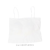 カップ付きキャミソール 通販 インナー 肌着 下着 キャミソール パット付き ルームウェア トップス ノンワイヤー シンプル 無地 通気性 伸縮性 夏 春 タンクトップ ブラキャミ 部屋着