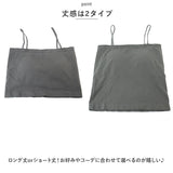 カップ付きキャミソール 通販 インナー 肌着 下着 キャミソール パット付き ルームウェア トップス ノンワイヤー シンプル 無地 通気性 伸縮性 夏 春 タンクトップ ブラキャミ 部屋着