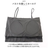 カップ付きキャミソール 通販 インナー 肌着 下着 キャミソール パット付き ルームウェア トップス ノンワイヤー シンプル 無地 通気性 伸縮性 夏 春 タンクトップ ブラキャミ 部屋着