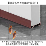 隙間テープ ドア 通販 すきまテープ 防音 扉 すきま風 防虫 防塵 室内ドア 冷房暖房効率 花粉 寝室 隙間ガード ドア下 すきまパッド リビング 冷気 暖気 隙間風 カット自由 ほこり 騒音