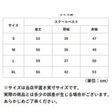スクールベスト 前開き 通販 ベスト スクール 制服 チョッキ 前あき ニット 女子 女の子 高校生 中学生 学生 前ボタン 通学 通勤 シンプル 無地 洗える スクールニット Vネック