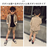 スーツ 男の子 フォーマル 通販 2点セット 7分袖 ジャケット ロング パンツ ショートパンツ 子供服 キッズ 子供 こども 子ども かっこいい シンプル カジュアル 春 秋 おしゃれ