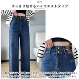 デニムパンツ レディース 通販 ボトムス ワイドパンツ パンツ ジーンズ ジーパン ハイウエスト ストレートパンツ ロングパンツ 長ズボン シンプル ゆったり オールシーズン 裁断