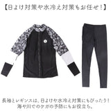 水着 ラッシュガード レギンス レディース 通販 上下セット 5点 レディースラッシュガード付き水着 セットアップ フィットネス水着 セパレート 長袖 体型カバー フードなし ジップアップ