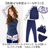 水着 セット レディース 通販 ラッシュガード 長袖 長ズボン レギンス ショートパンツ 短パン 男女兼用 大きいサイズ おしゃれ オシャレ 日焼け対策 セパレート 全身カバー 大人 学生