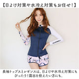 水着 セット レディース 通販 ラッシュガード 長袖 長ズボン レギンス ショートパンツ 短パン 男女兼用 大きいサイズ おしゃれ オシャレ 日焼け対策 セパレート 全身カバー 大人 学生