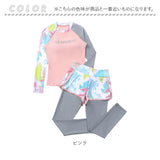 ジュニア 水着 女の子 セパレート 通販 長袖 長ズボン ラッシュガード レギンス 上下 紫外線対策 日焼け対策 可愛い かわいい プール 海 川遊び スイミング ラウンドネック 水遊び 夏